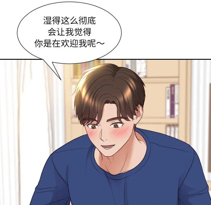 她的怪癖 第27话 第132页