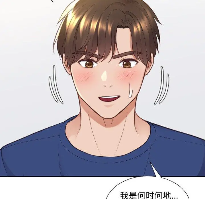 她的怪癖 第27话 第155页