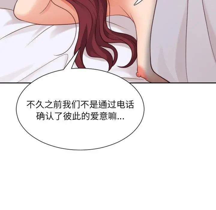 她的怪癖 第27话 第17页