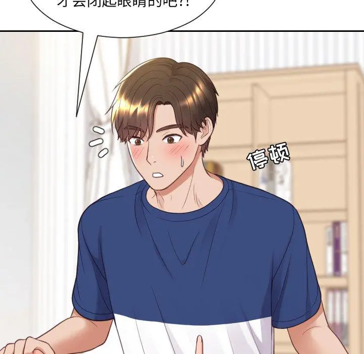 她的怪癖 第27话 第146页