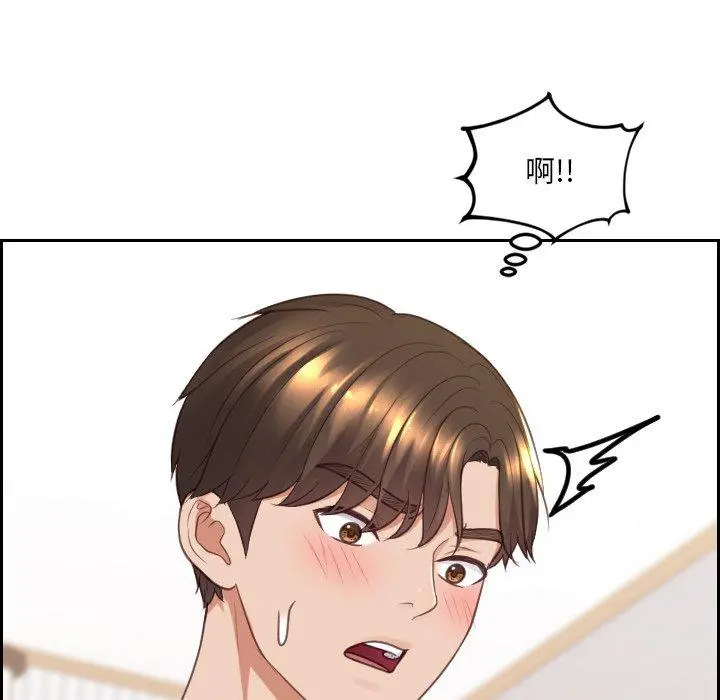 她的怪癖 第27话 第18页