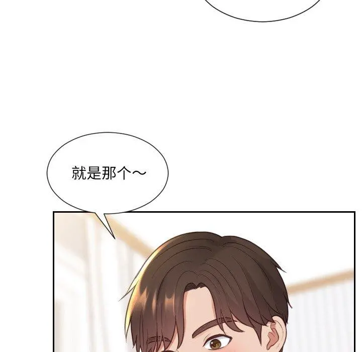 她的怪癖 第27话 第113页