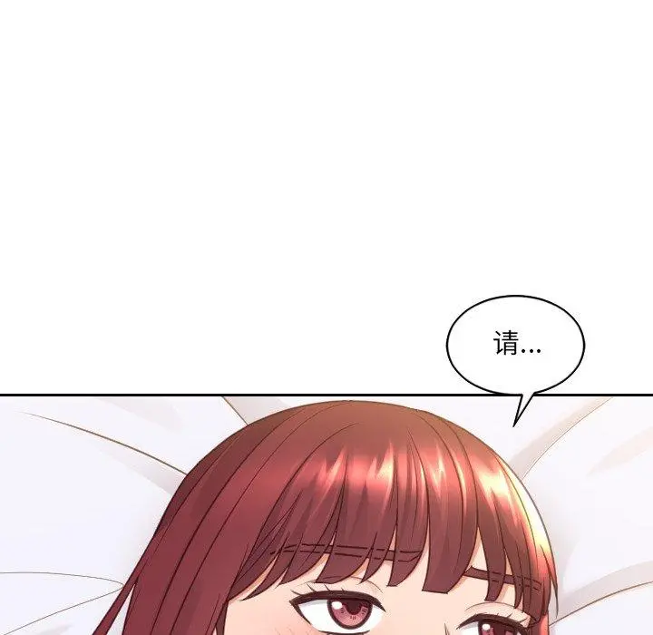 她的怪癖 第27话 第106页