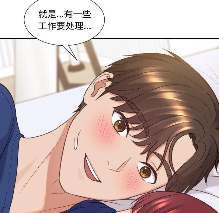 她的怪癖 第27话 第48页