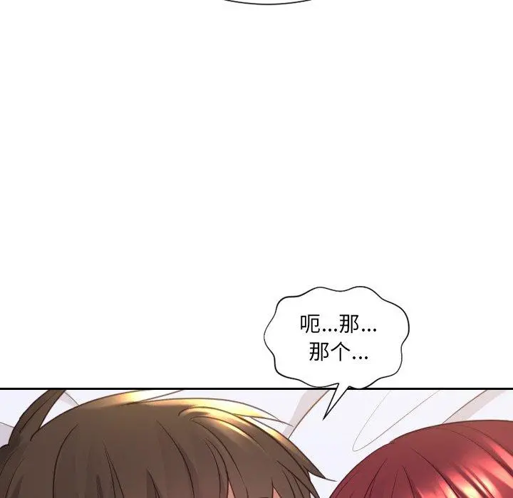 她的怪癖 第27话 第43页