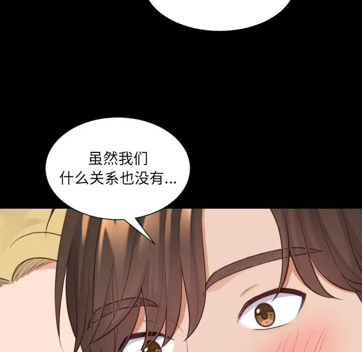 她的怪癖 第27话 第22页