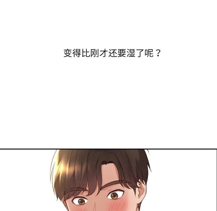 她的怪癖 第27话 第125页