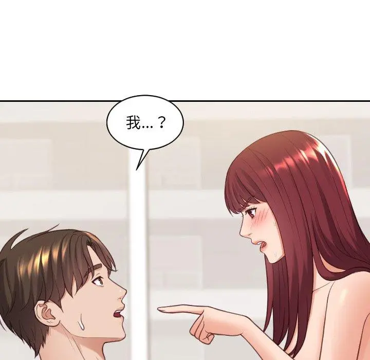 她的怪癖 第27话 第83页