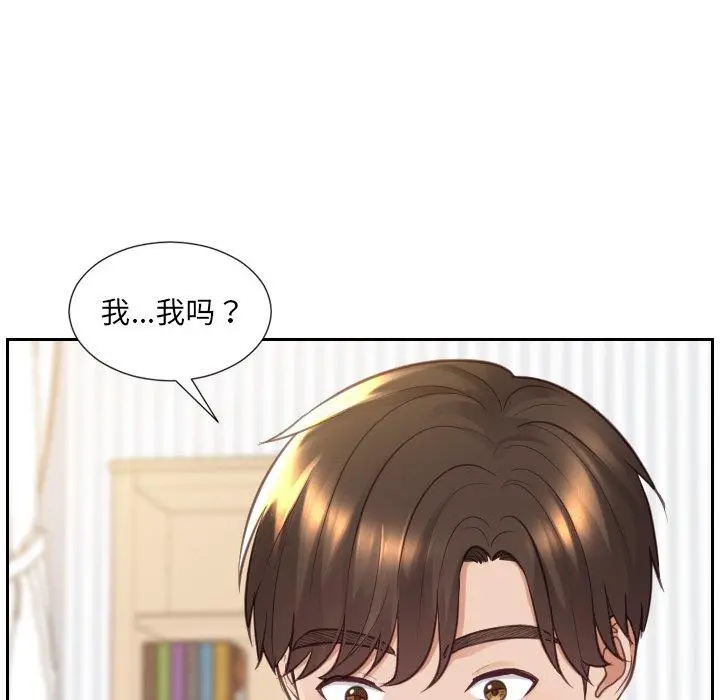 她的怪癖 第27话 第148页