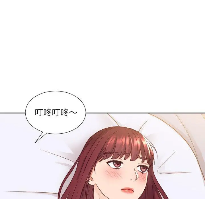 她的怪癖 第27话 第102页