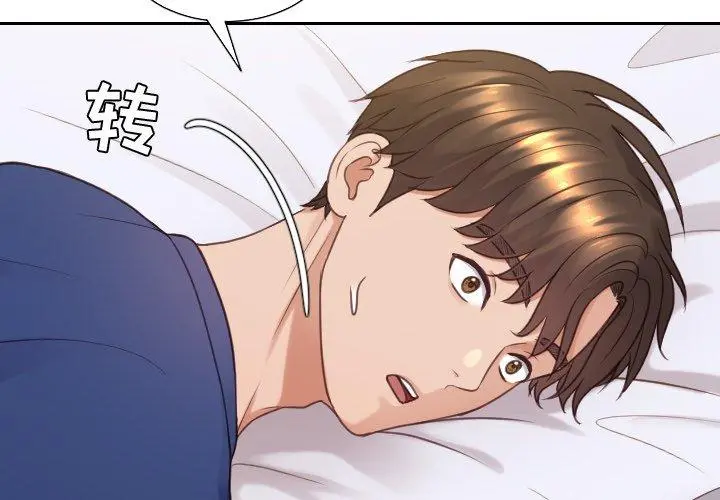 她的怪癖 第27话 第2页