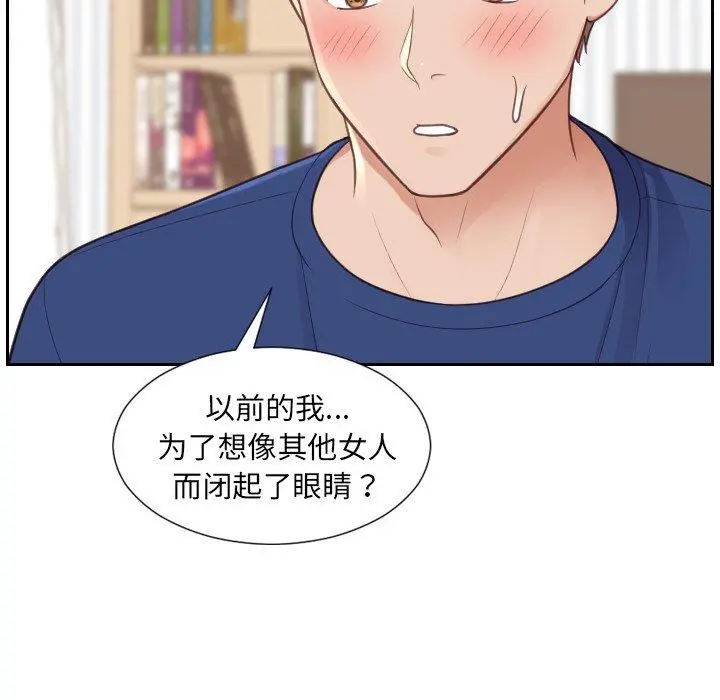 她的怪癖 第27话 第149页