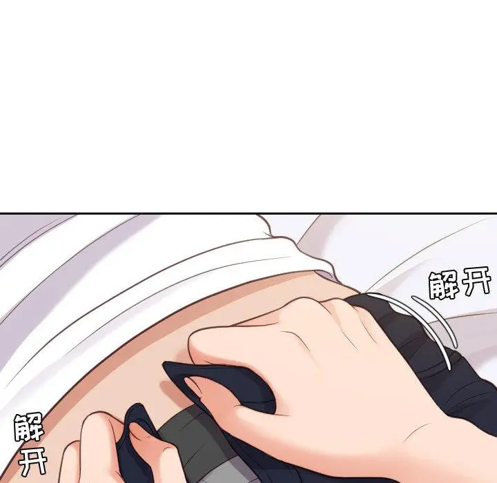 她的怪癖 第27话 第60页