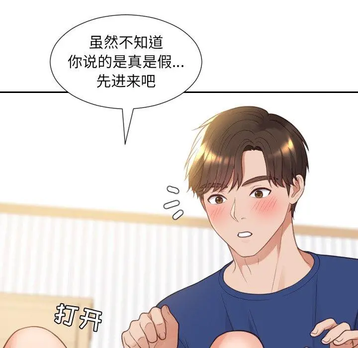 她的怪癖 第27话 第121页