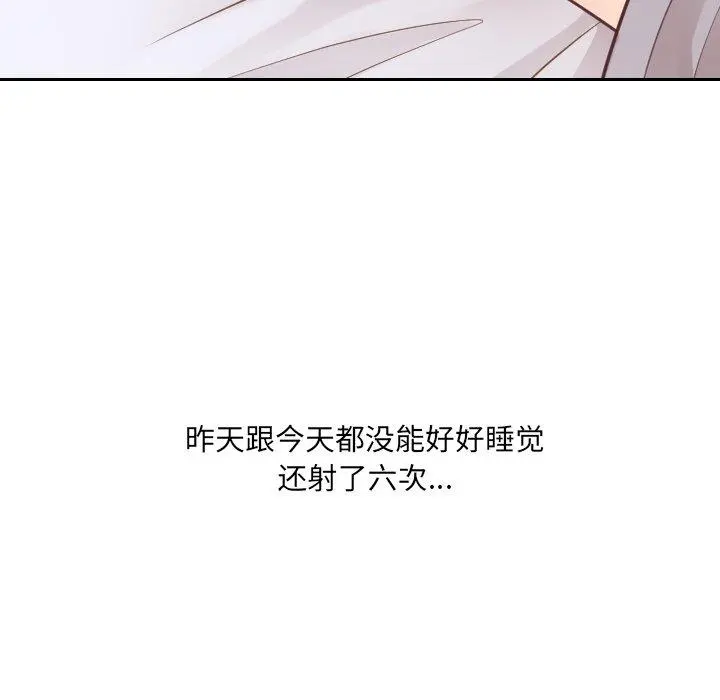 她的怪癖 第27话 第31页