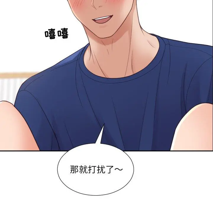 她的怪癖 第27话 第126页