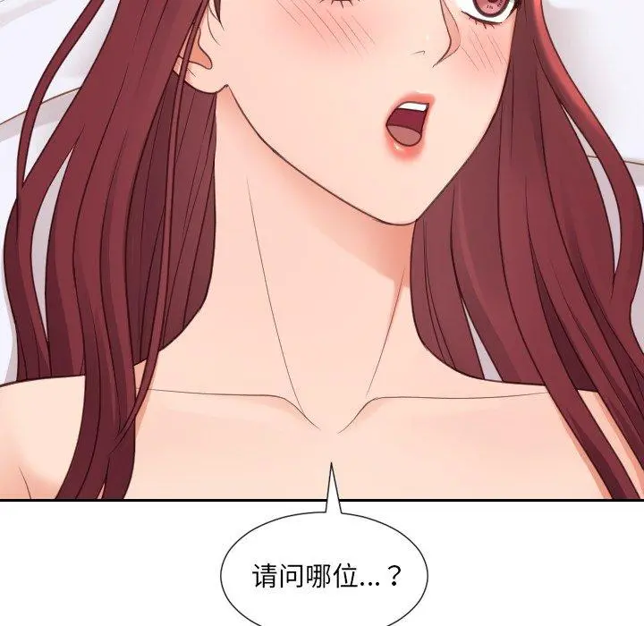 她的怪癖 第27话 第107页