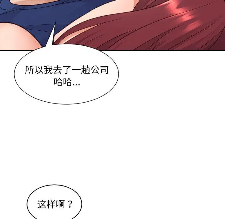 她的怪癖 第27话 第49页