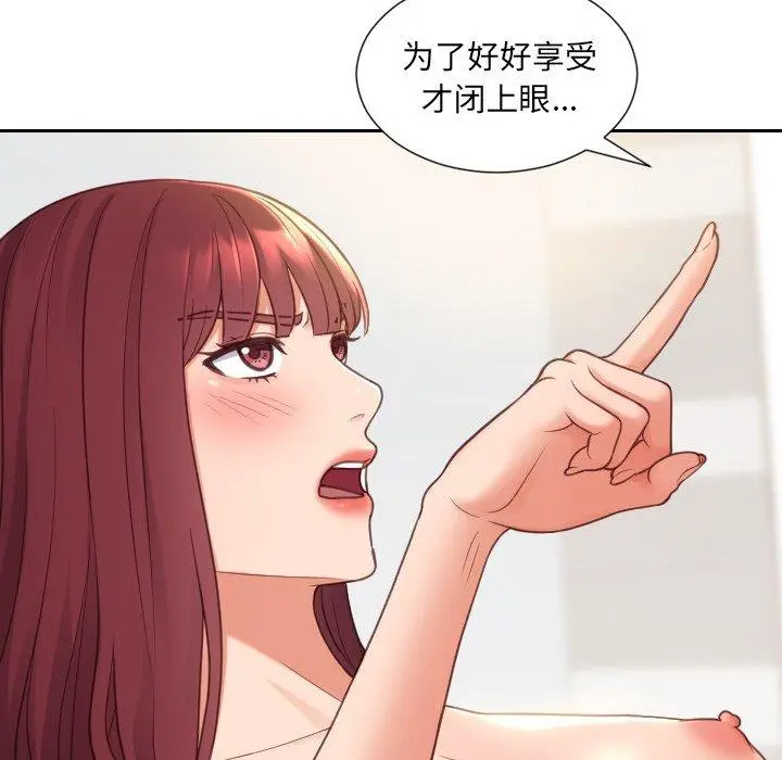 她的怪癖 第27话 第144页