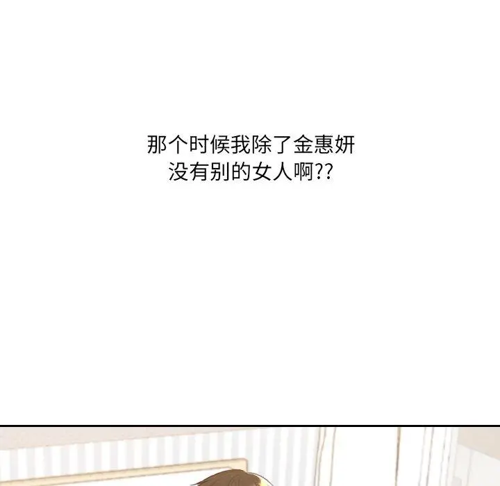 她的怪癖 第27话 第150页