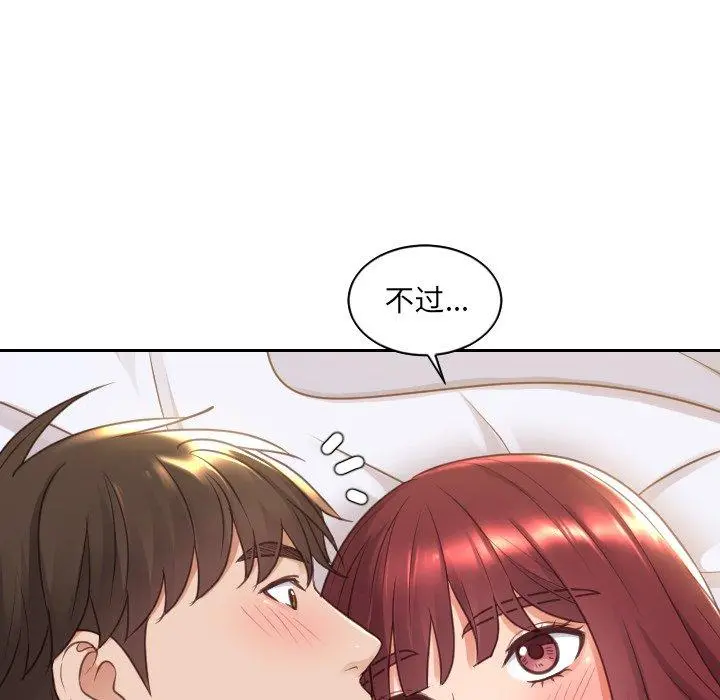 她的怪癖 第27话 第41页