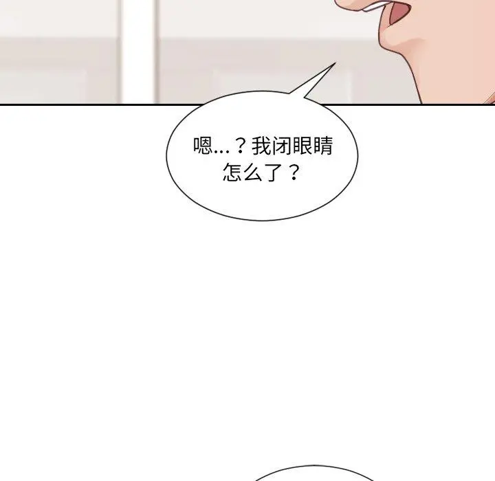 她的怪癖 第27话 第143页
