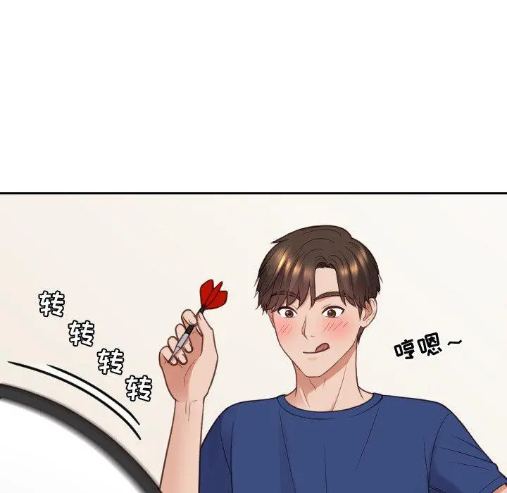 她的怪癖 第27话 第66页