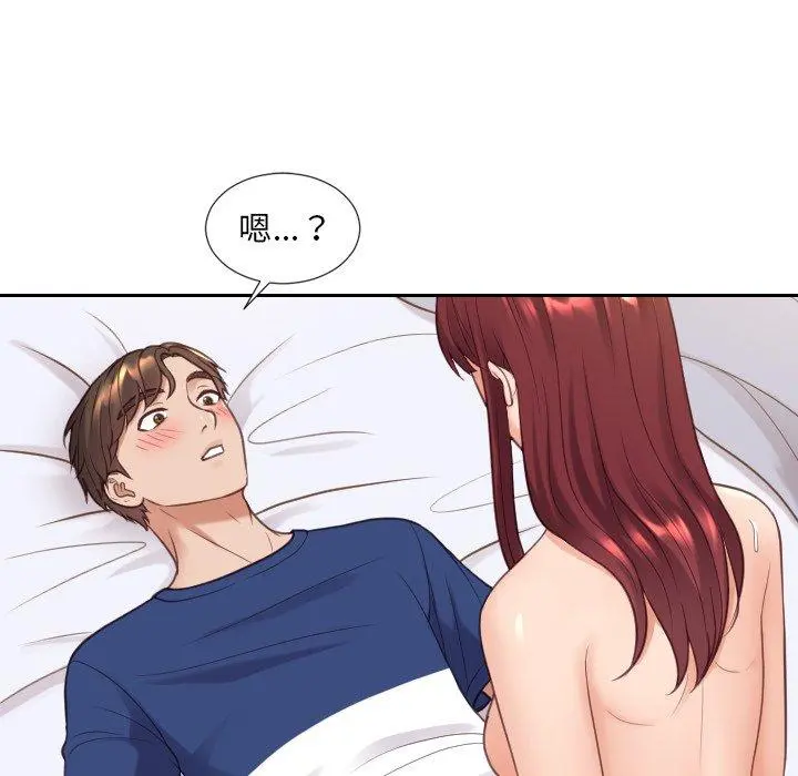 她的怪癖 第27话 第74页