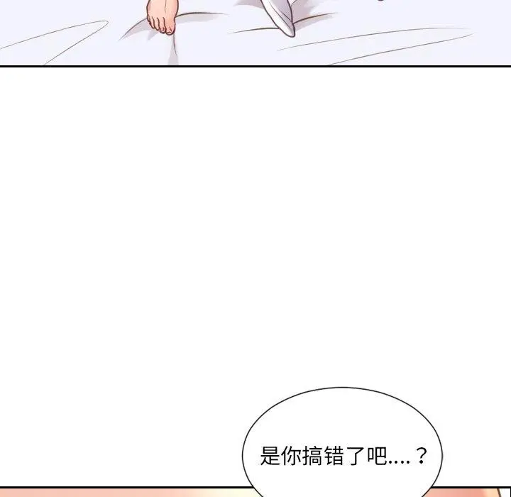 她的怪癖 第27话 第152页