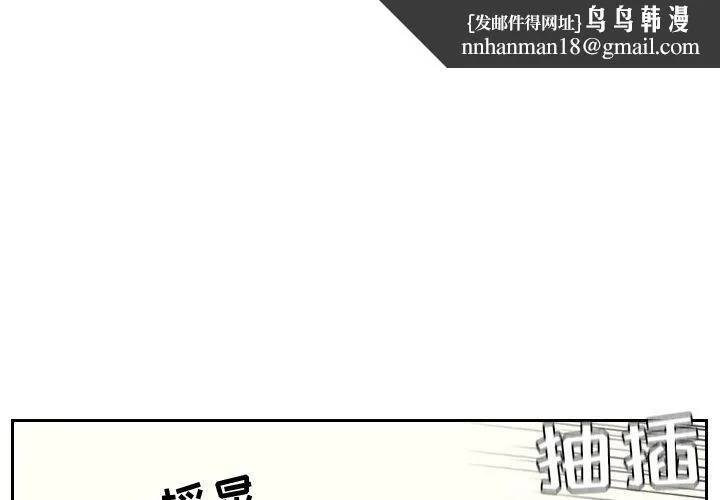 她的怪癖 第8话 第1页