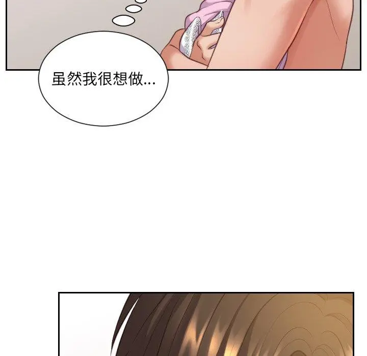 她的怪癖 第8话 第119页