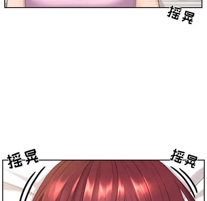她的怪癖 第8话 第44页