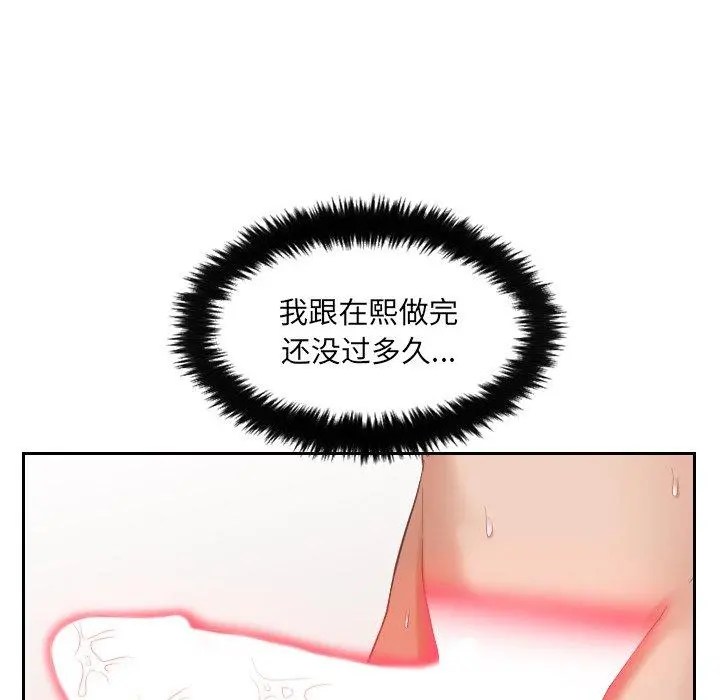 她的怪癖 第8话 第114页