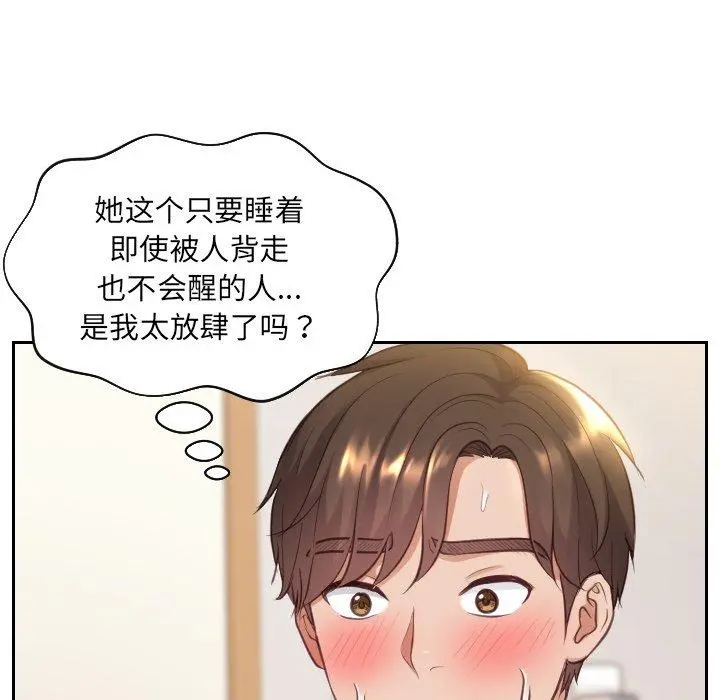 她的怪癖 第8话 第53页