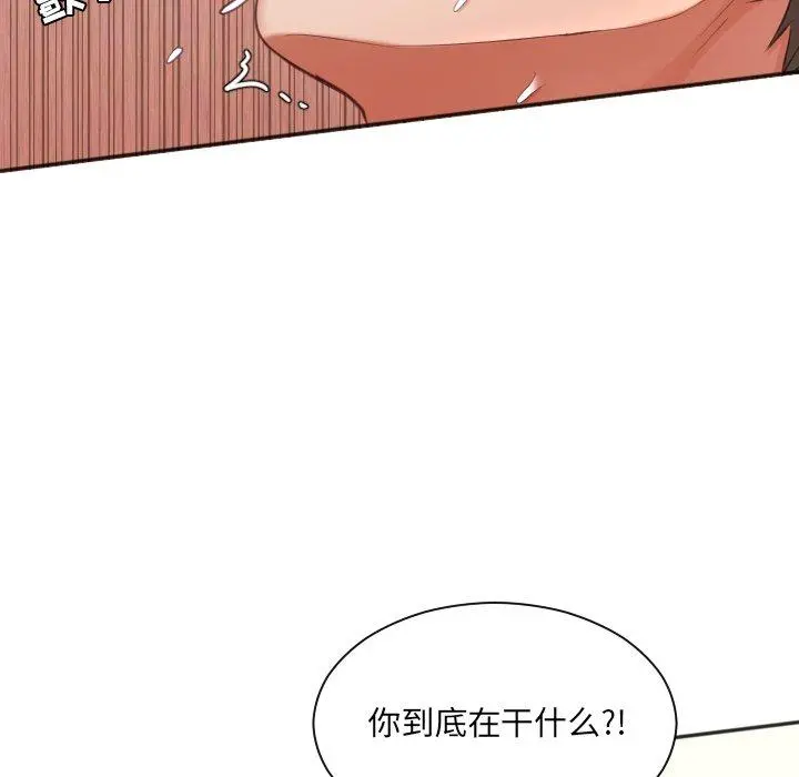 她的怪癖 第8话 第76页