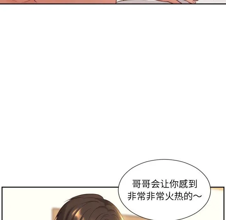 她的怪癖 第8话 第132页