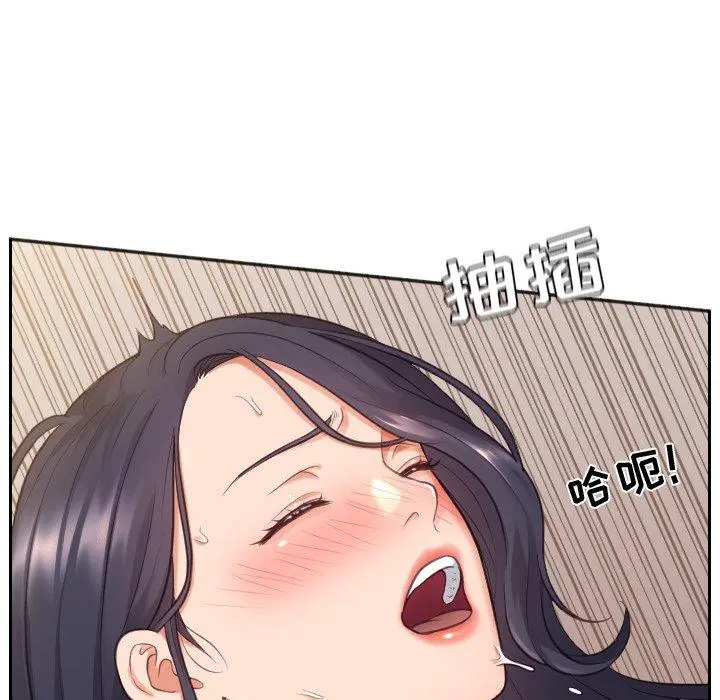 她的怪癖 第8话 第39页