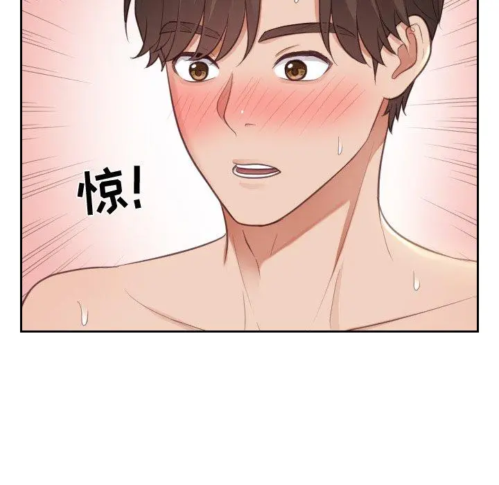 她的怪癖 第8话 第113页