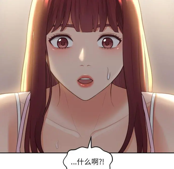 她的怪癖 第8话 第88页
