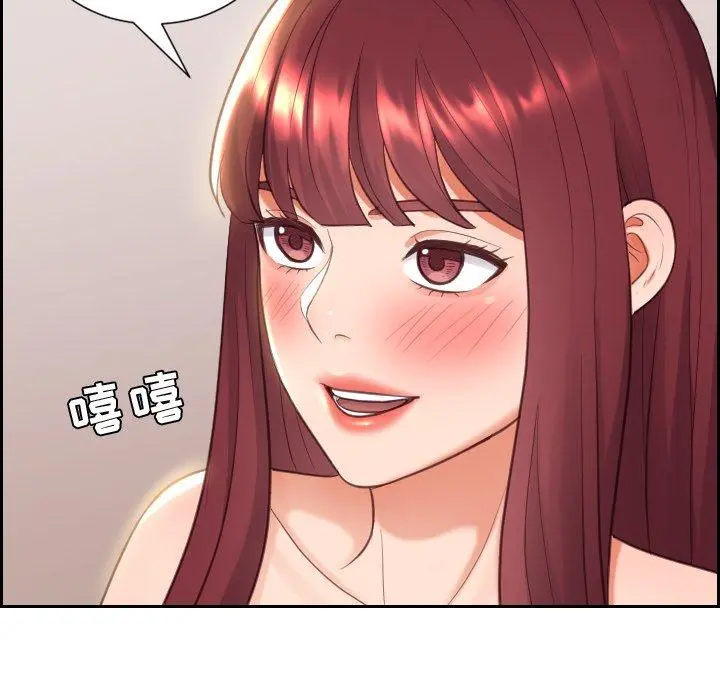 她的怪癖 第8话 第135页