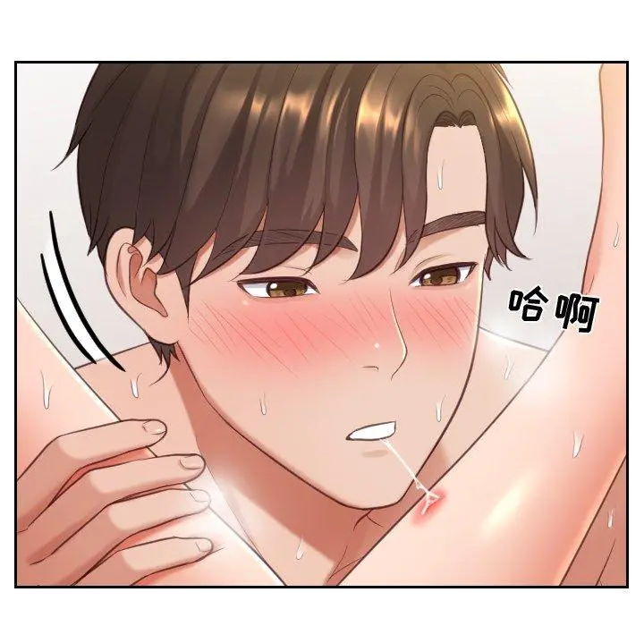 她的怪癖 第8话 第21页