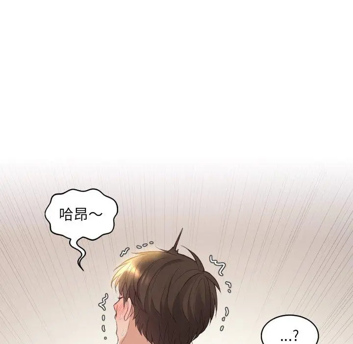 她的怪癖 第8话 第72页