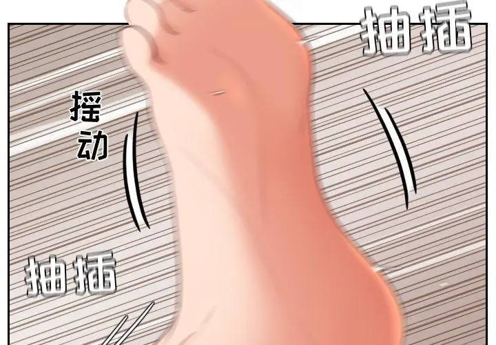 她的怪癖 第8话 第4页