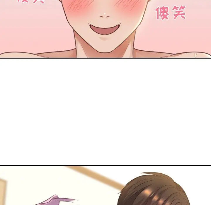 她的怪癖 第8话 第128页