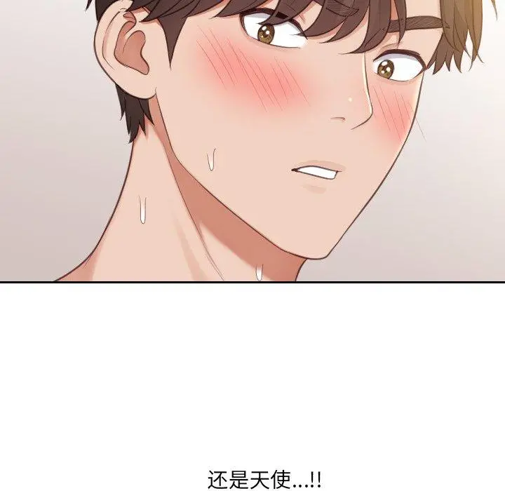 她的怪癖 第8话 第125页