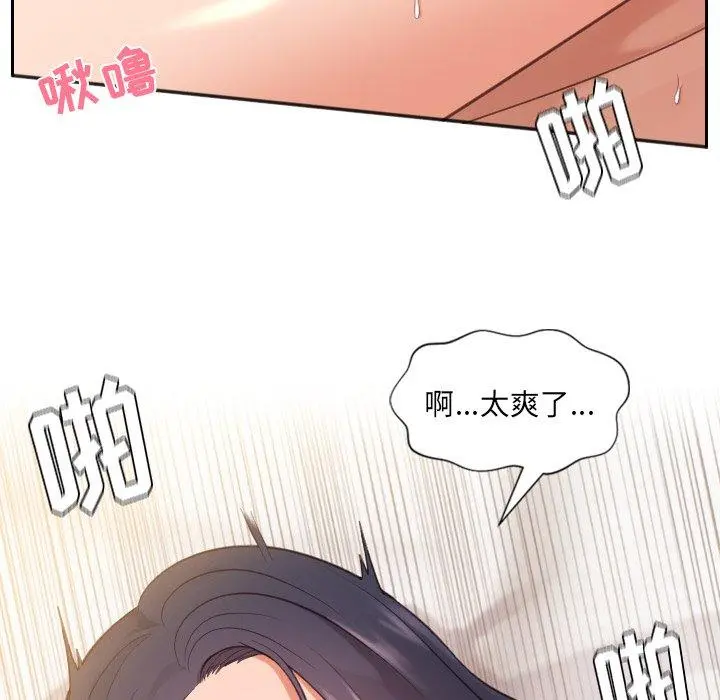 她的怪癖 第8话 第17页