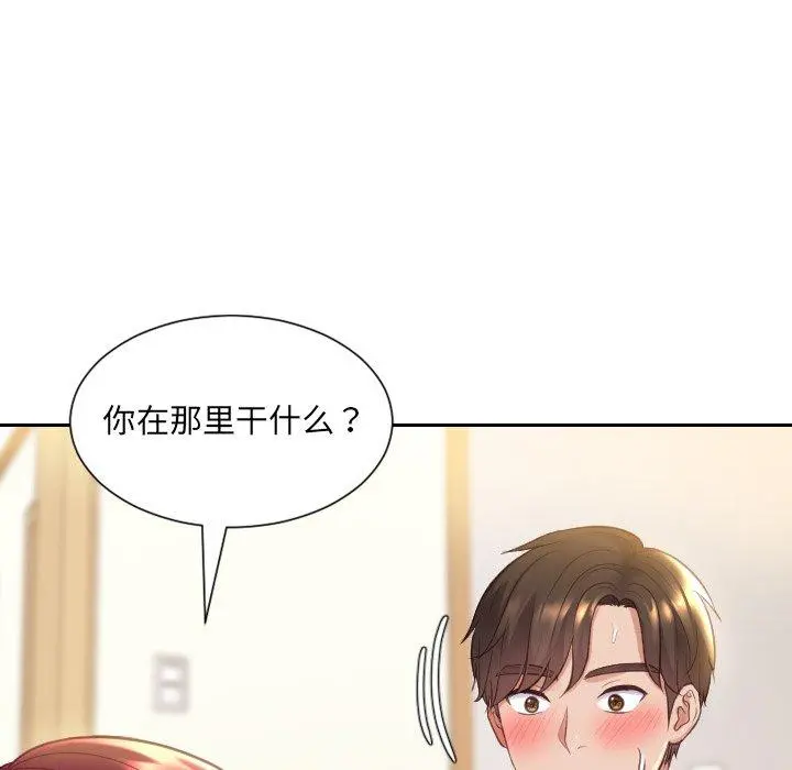 她的怪癖 第8话 第51页