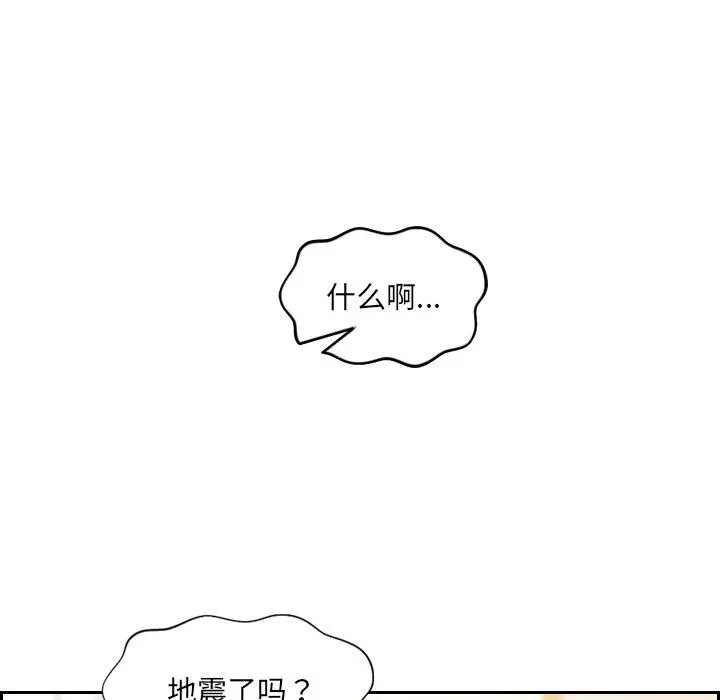 她的怪癖 第8话 第46页