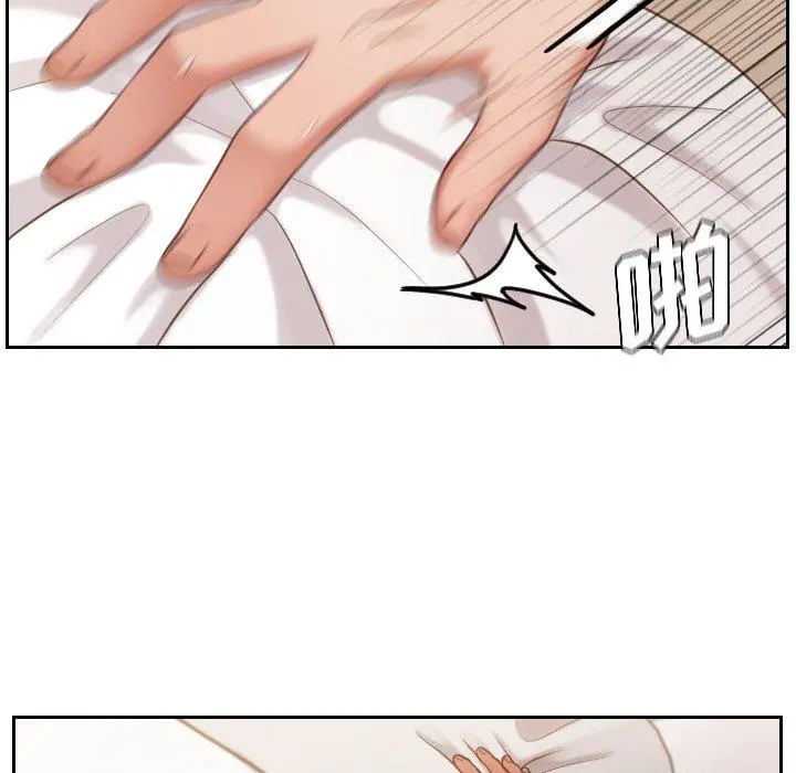 她的怪癖 第8话 第29页