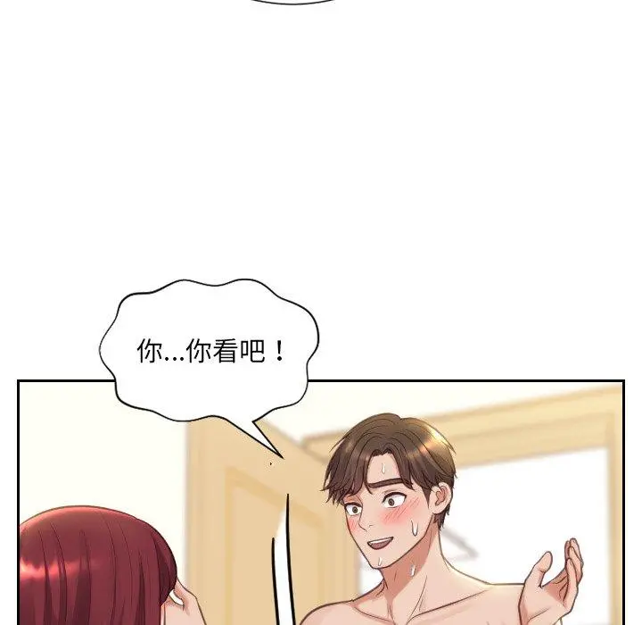 她的怪癖 第8话 第91页